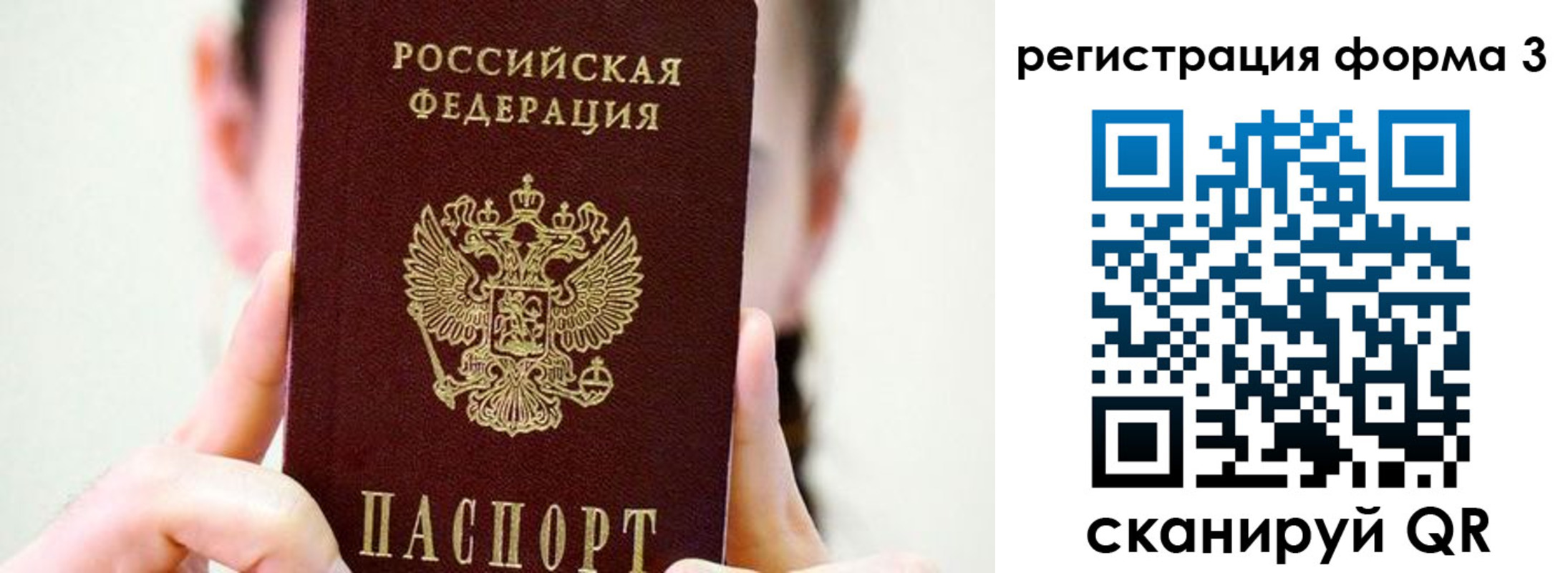 прописка штамп в Павлово