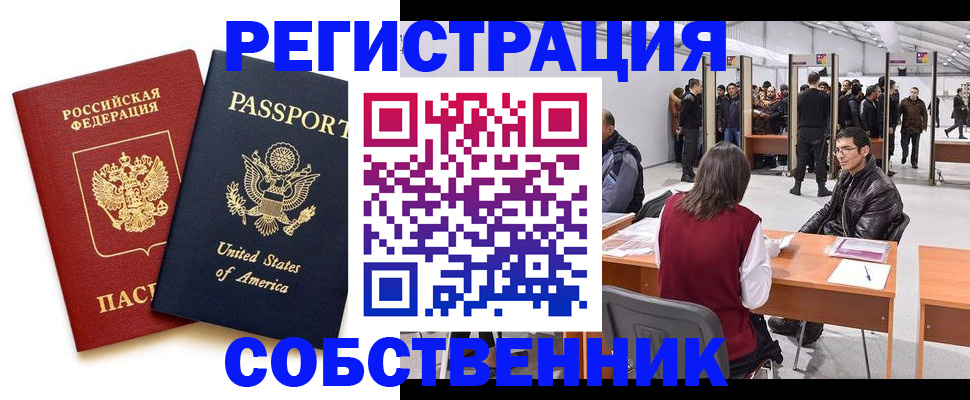 где прописаться в Павлово