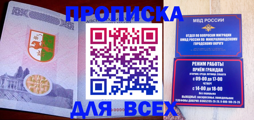 временная регистрация в Павлово